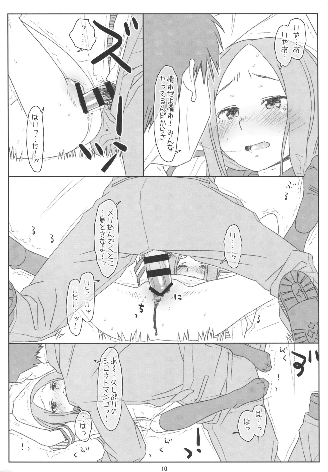 (COMIC1☆13) [bolze. (○蜜柑)] さらわれ上手の◯木さん (からかい上手の高木さん)