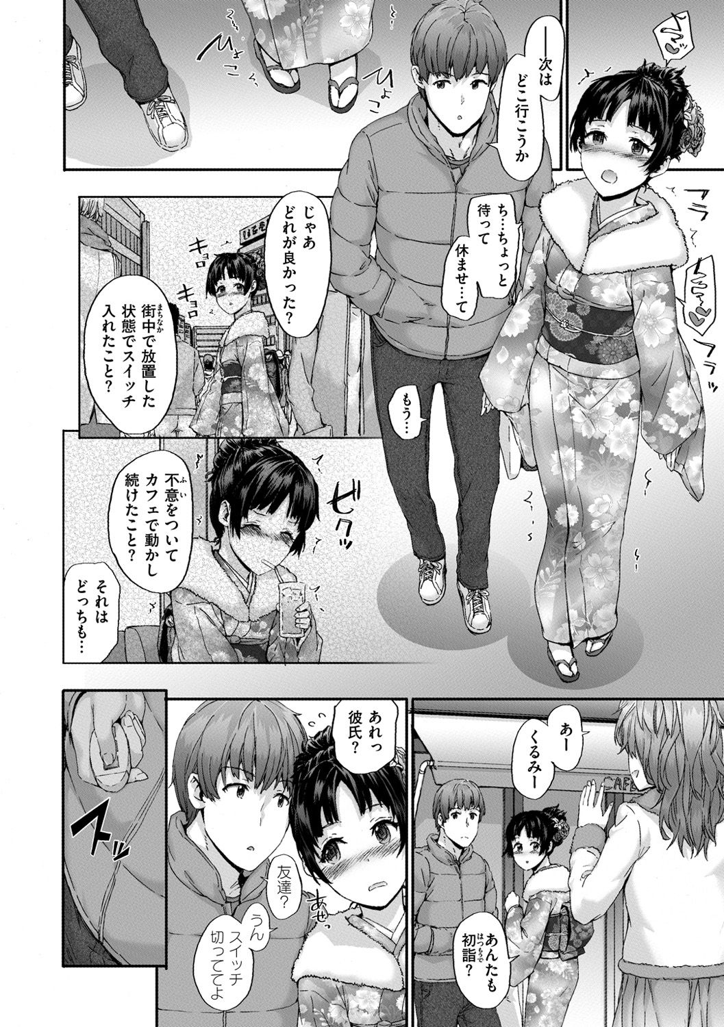 [スミヤ] Grand Hotel Life [DL版]