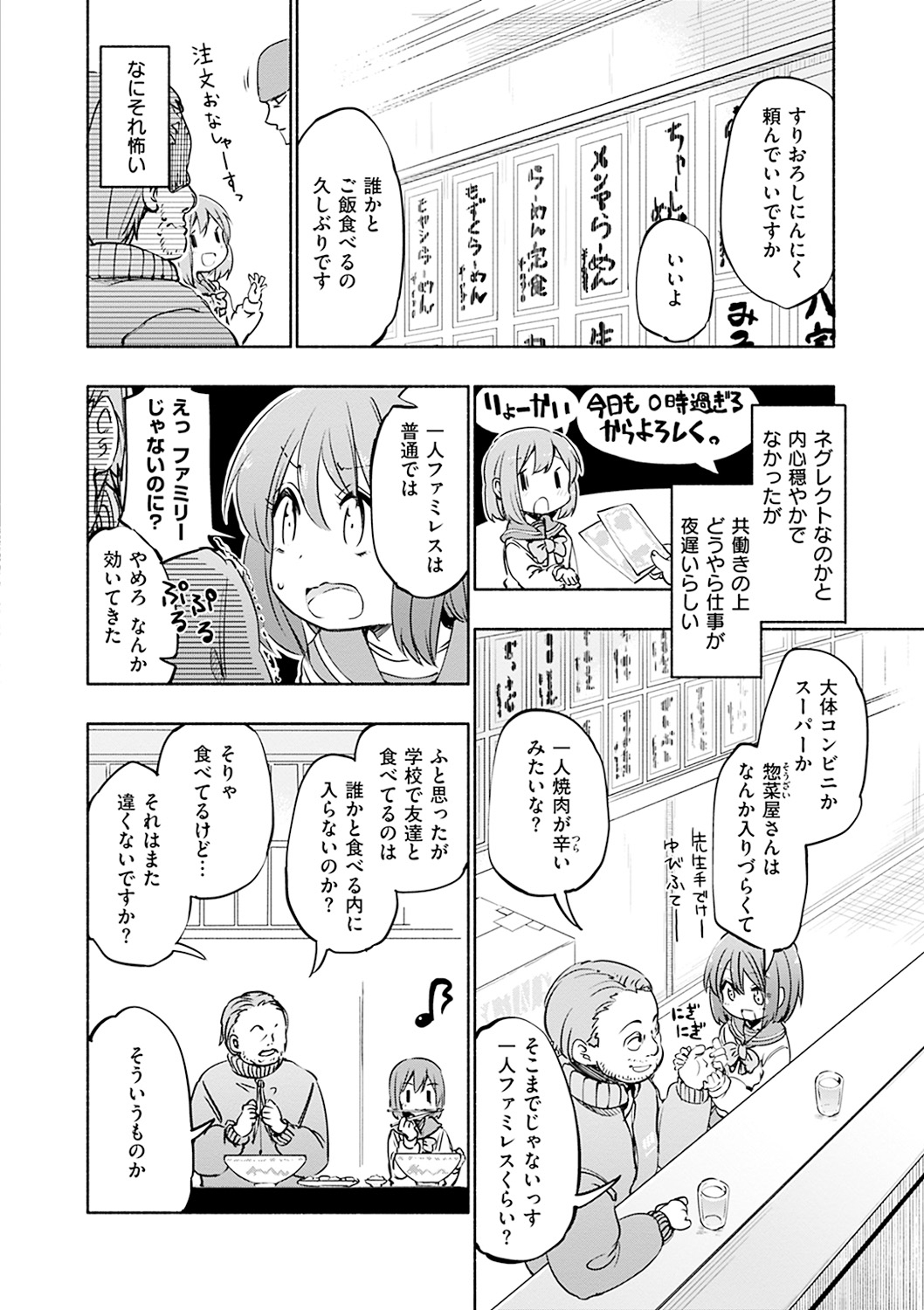 [ほた。] ラブみごろ。 [DL版]