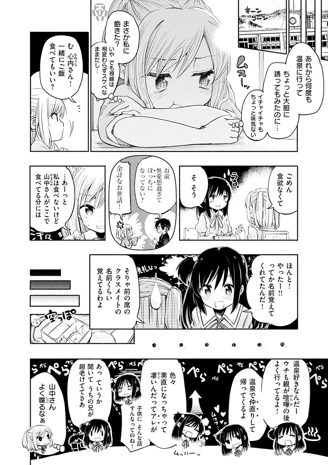 [ほた。] ラブみごろ。 [DL版]