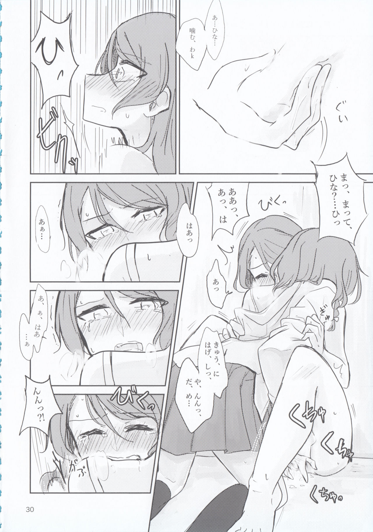 (BanG Dreamer's Party! 4th STAGE) [いしやきいも (よろず)] 氷川姉妹18禁合同「夜まで待てない」(バンドリ！)