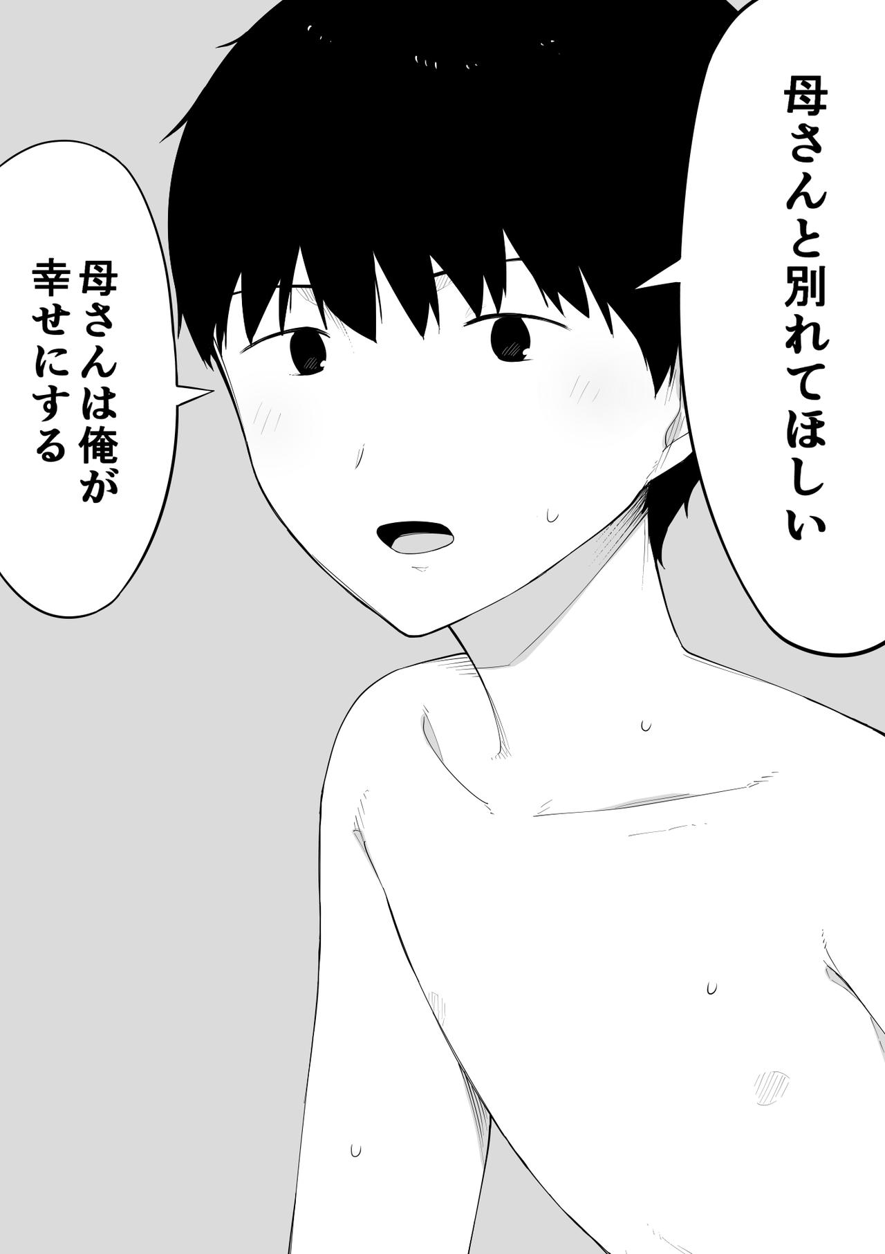[NTラボ] 母として？妻として？