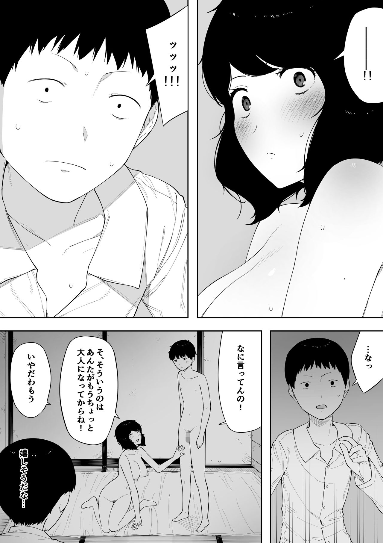 [NTラボ] 母として？妻として？