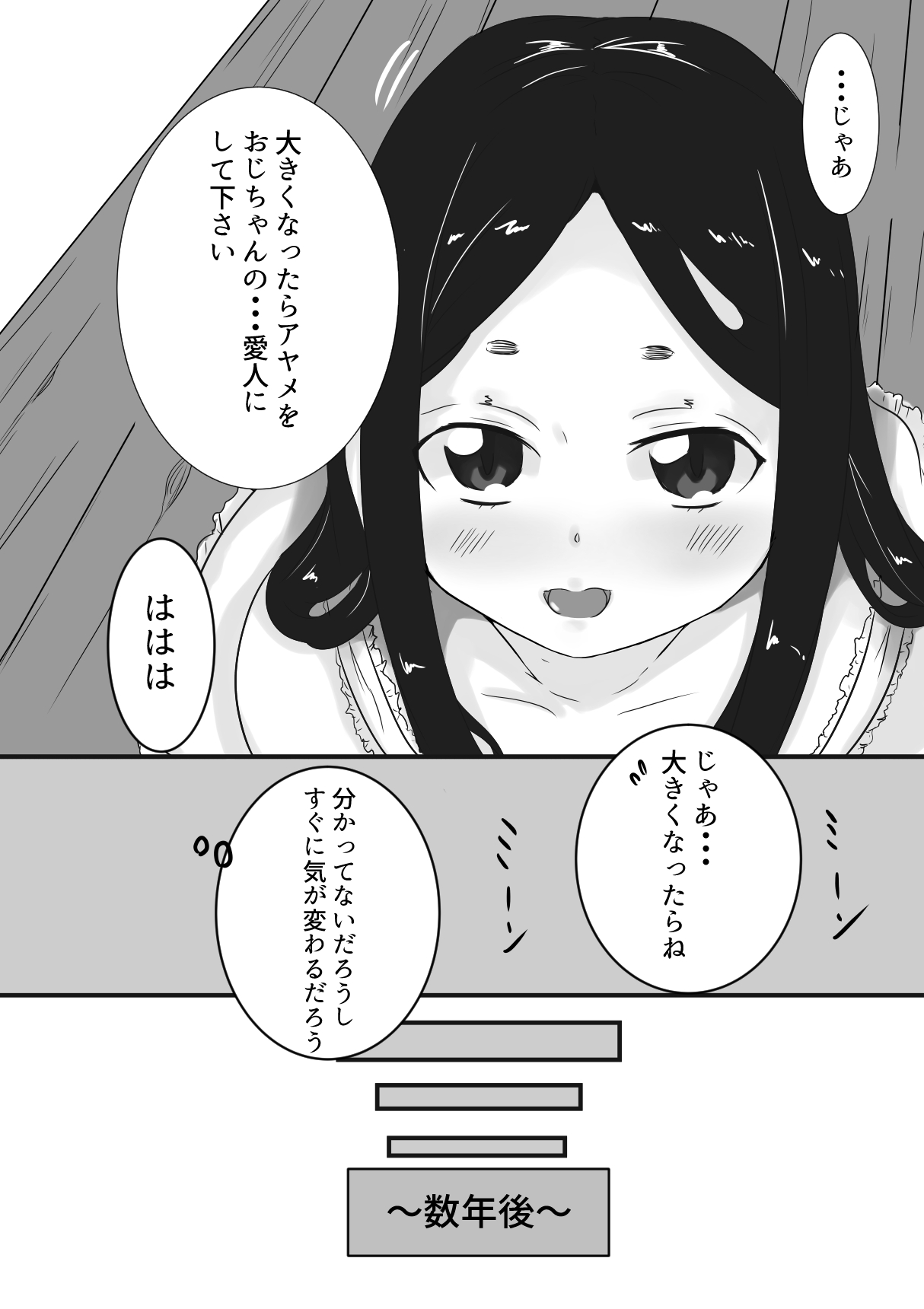 [イマジンフォルム] ひめごと