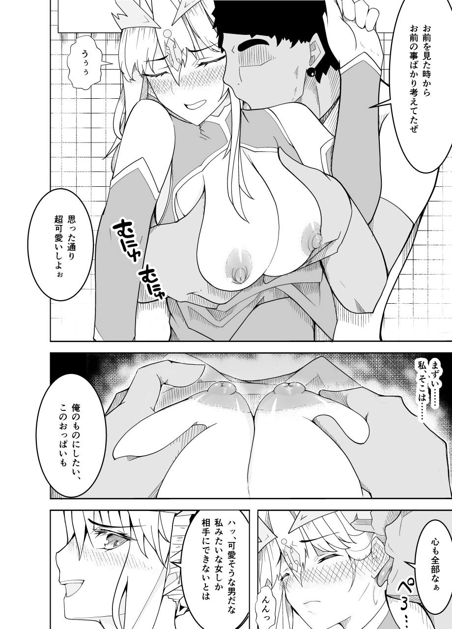 [牙を剥く] 敗北した獅子王への調教 (Fate/Grand Order)