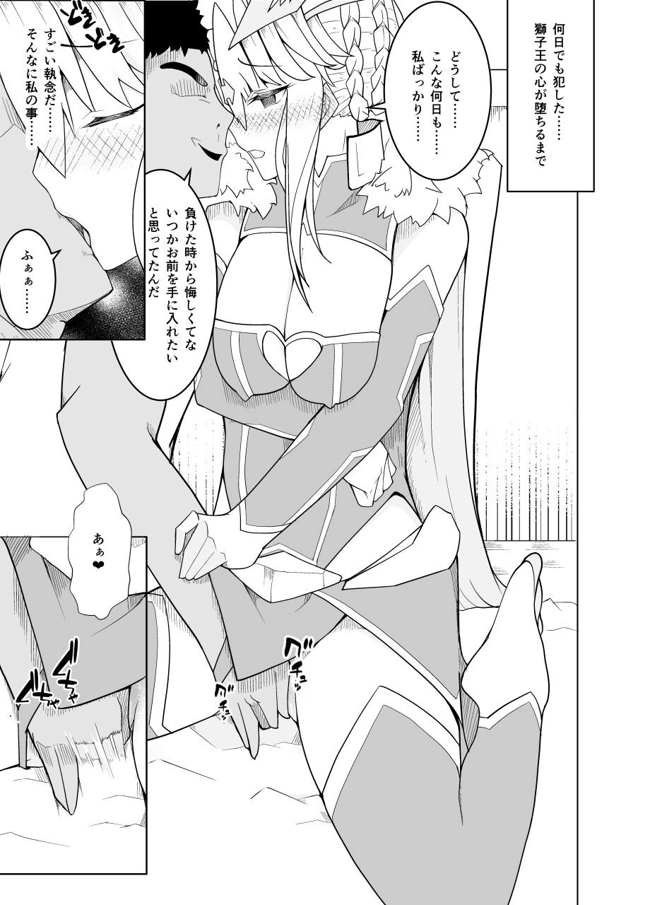 [牙を剥く] 敗北した獅子王への調教 (Fate/Grand Order)