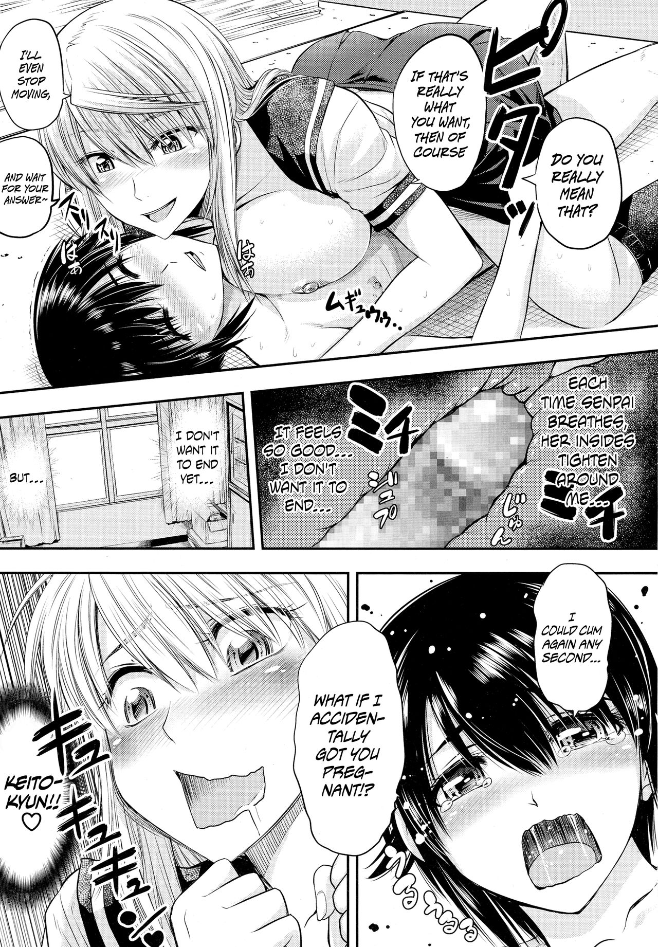 [大駒咲] 蛍都君と先輩の狂気な日常 (COMIC 高 2016年7月号) [英訳]