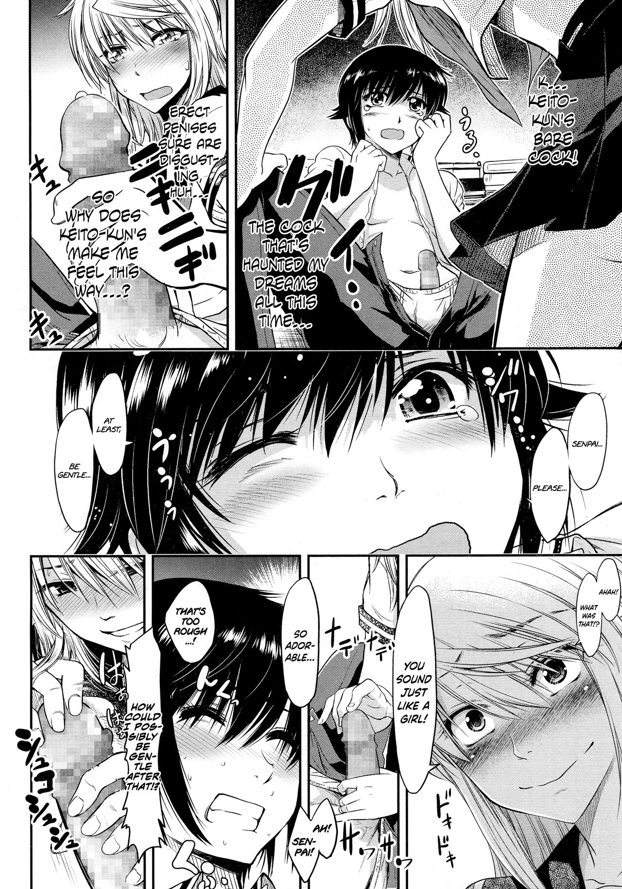 [大駒咲] 蛍都君と先輩の狂気な日常 (COMIC 高 2016年7月号) [英訳]