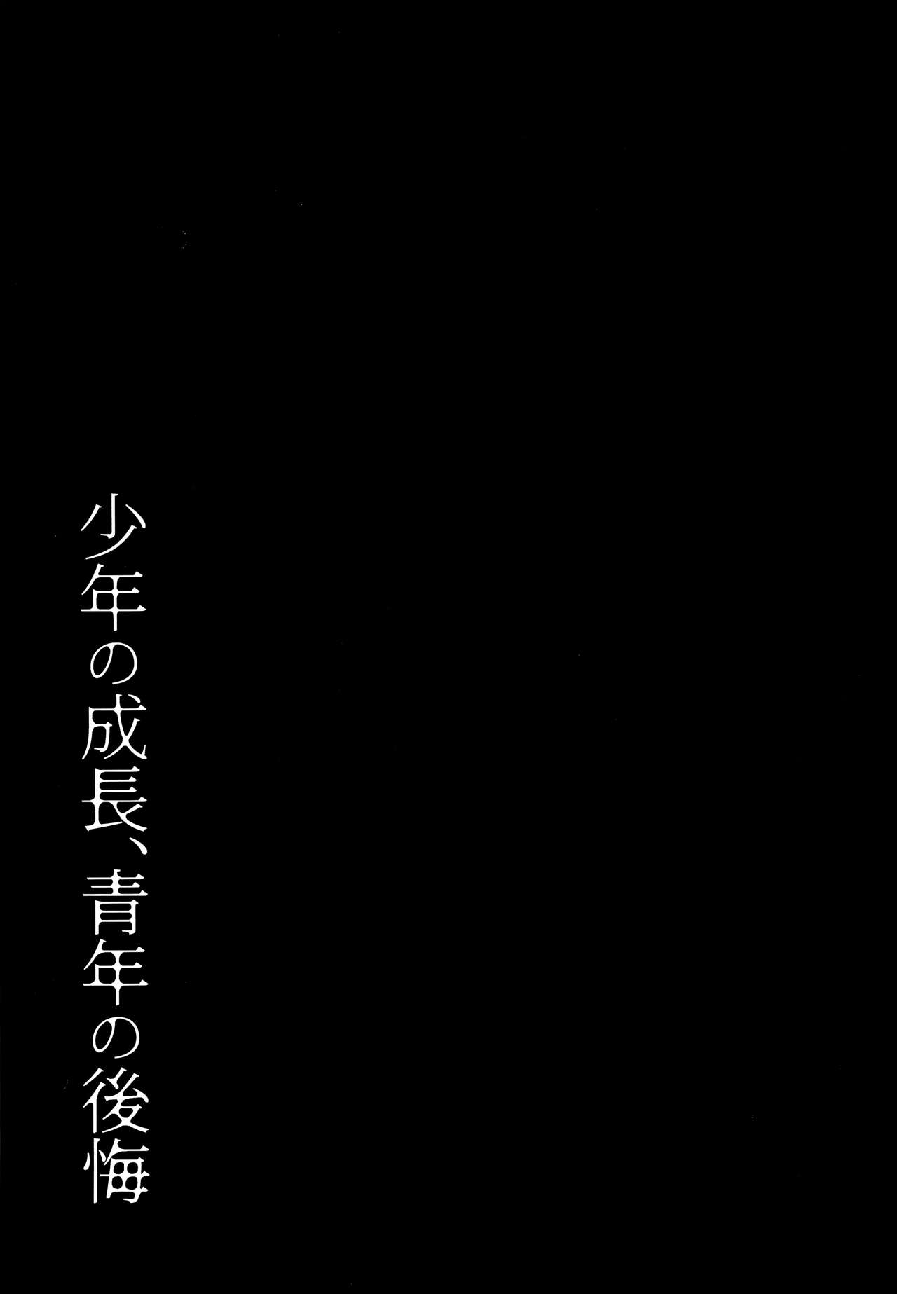 (C90) [サヨナラホーネット (ヨシラギ)] 少年の成長、青年の後悔 (機動戦士ガンダム 鉄血のオルフェンズ)