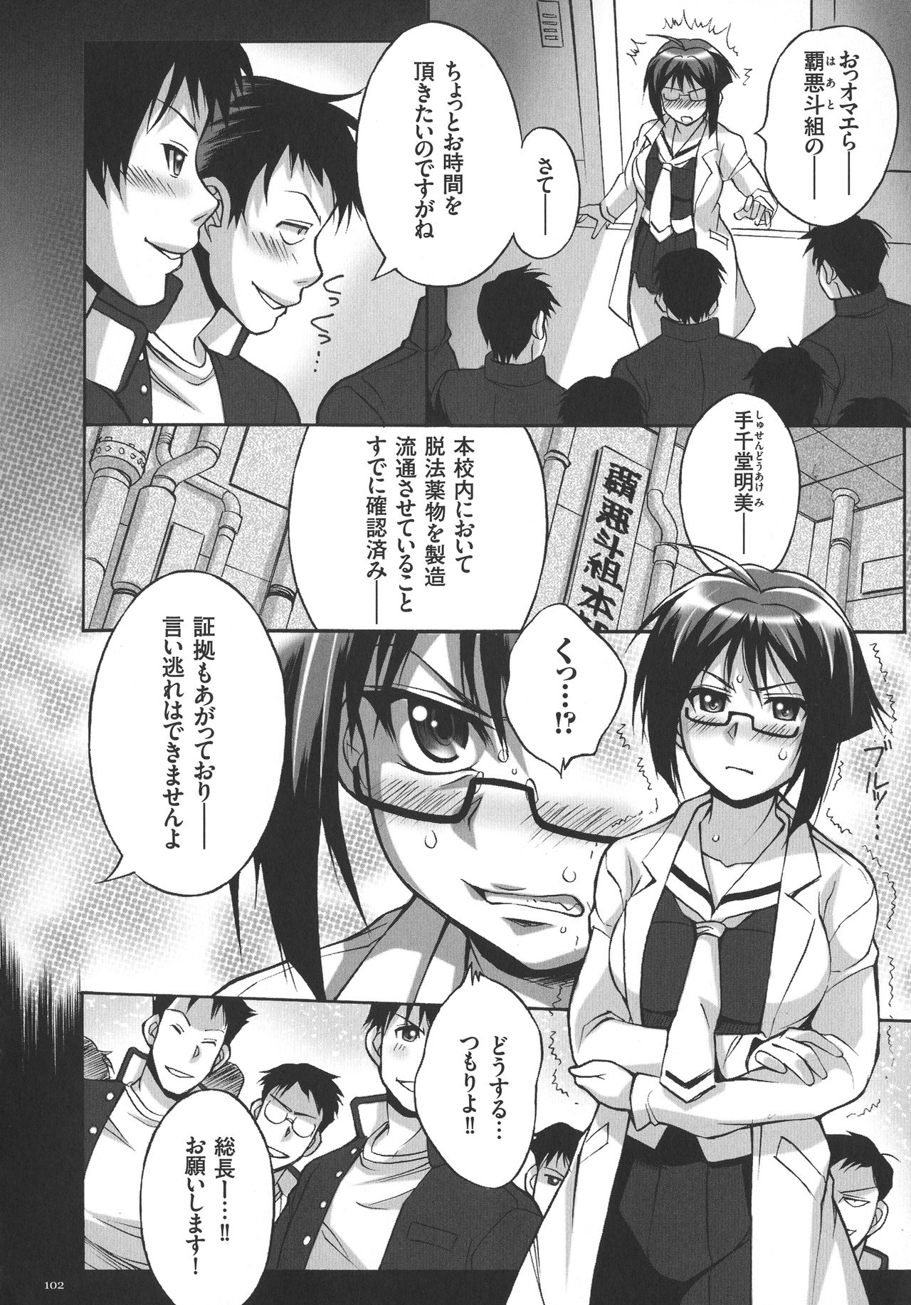 [妻籠いずも] 放課後☆肉便器クラブ