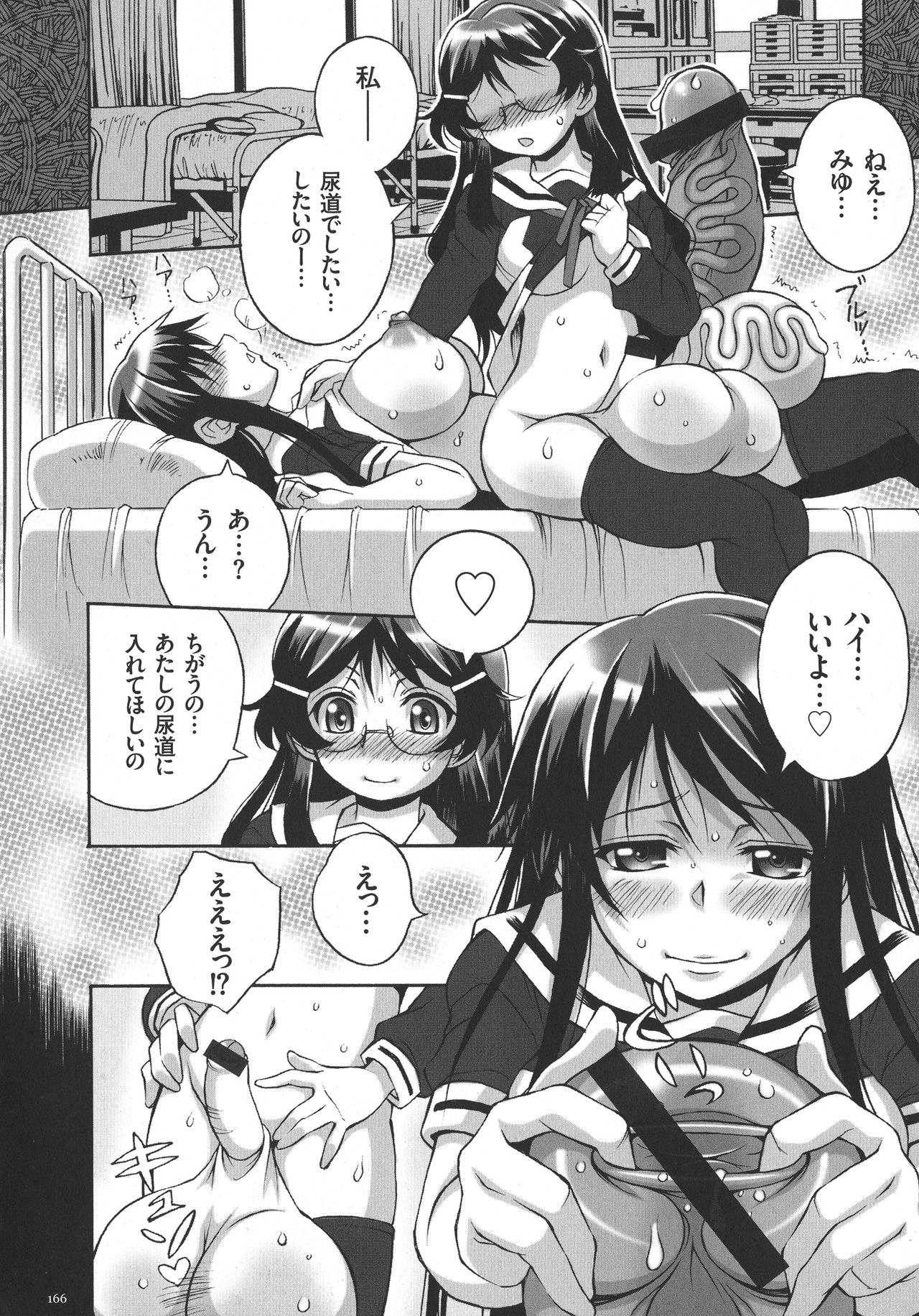 [妻籠いずも] 放課後☆肉便器クラブ