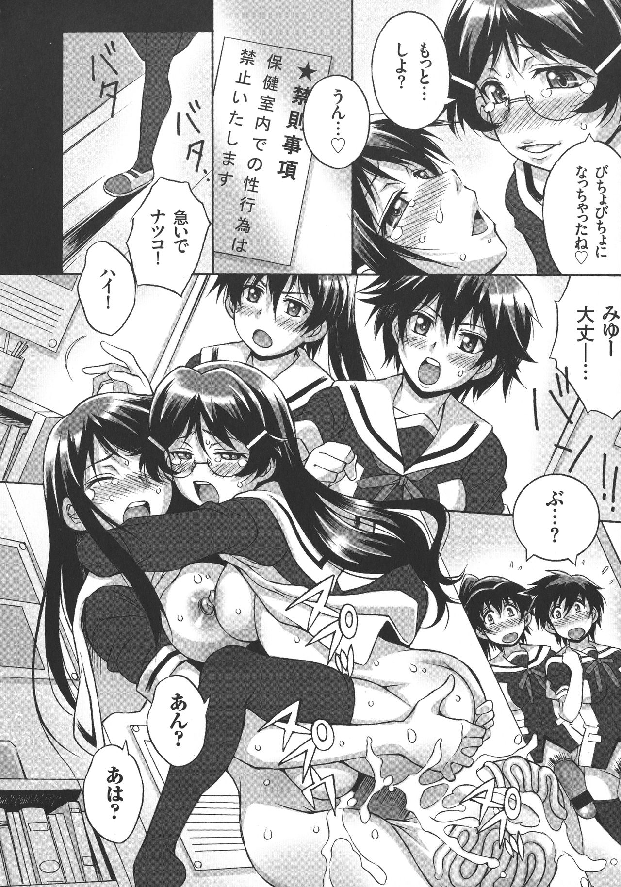 [妻籠いずも] 放課後☆肉便器クラブ