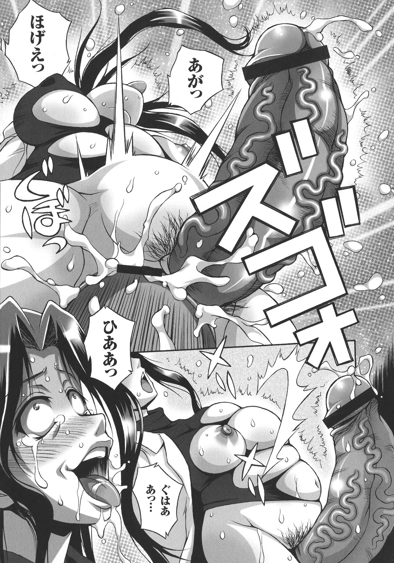 [妻籠いずも] 放課後☆肉便器クラブ