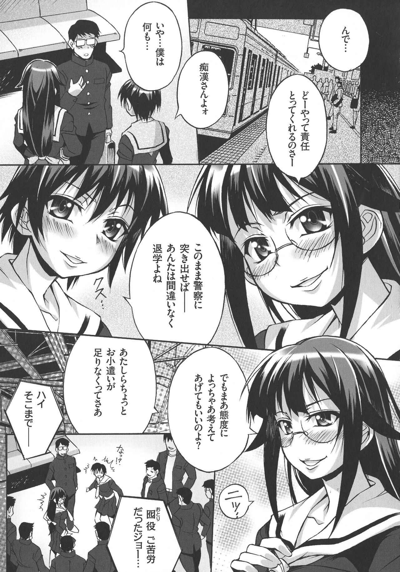 [妻籠いずも] 放課後☆肉便器クラブ