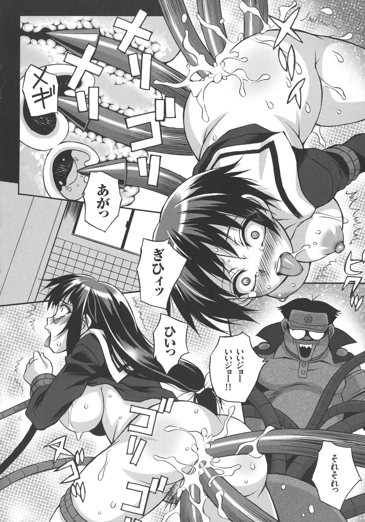 [妻籠いずも] 放課後☆肉便器クラブ