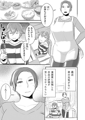 [男の子と女の子 (ササキ サキ)] 憧れの先輩に ～おねえちゃん本気セックス!～
