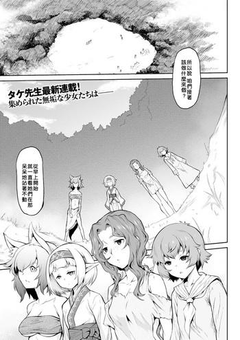 [タケ] 寄生樹 Vol.1-3 [中国翻訳] [DL版]