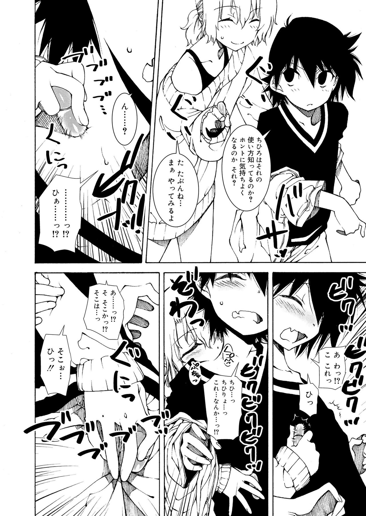 好色少年 vol.11 [DL版]