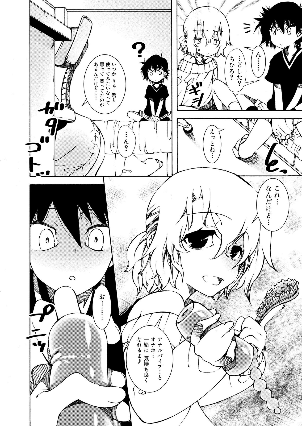 好色少年 vol.11 [DL版]