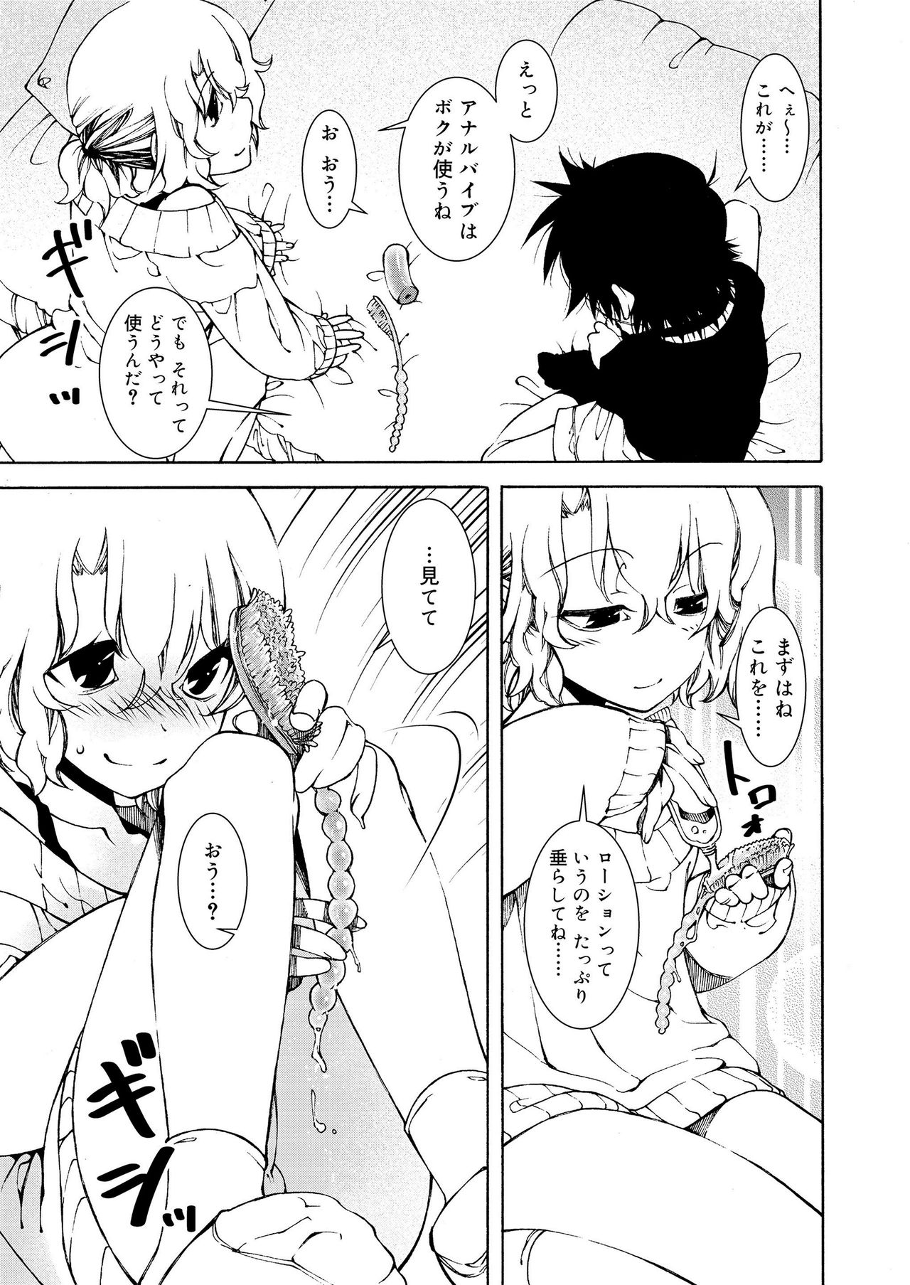 好色少年 vol.11 [DL版]