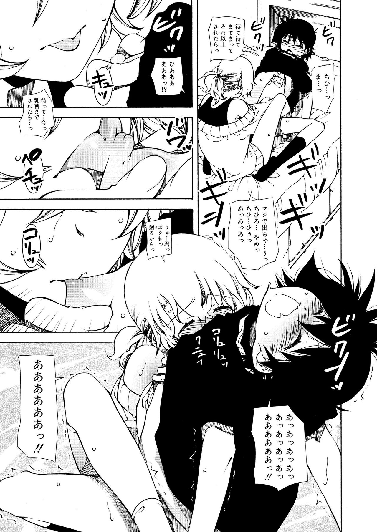 好色少年 vol.11 [DL版]