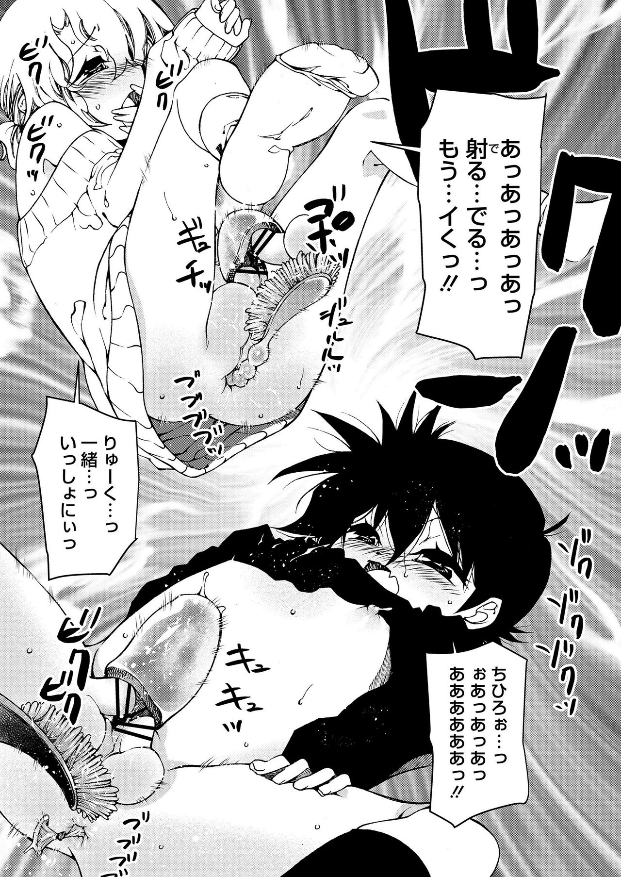 好色少年 vol.11 [DL版]