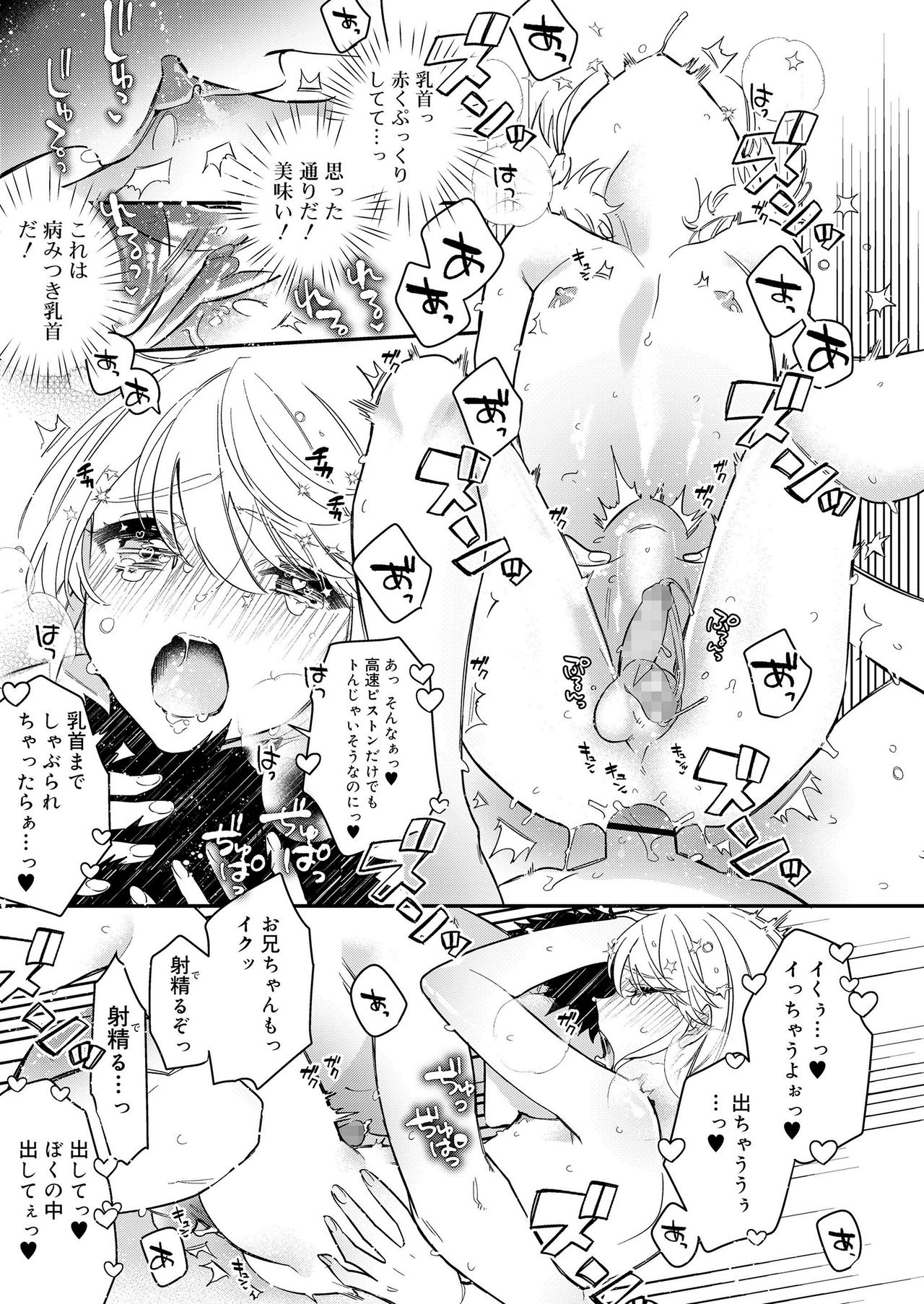 好色少年 vol.11 [DL版]