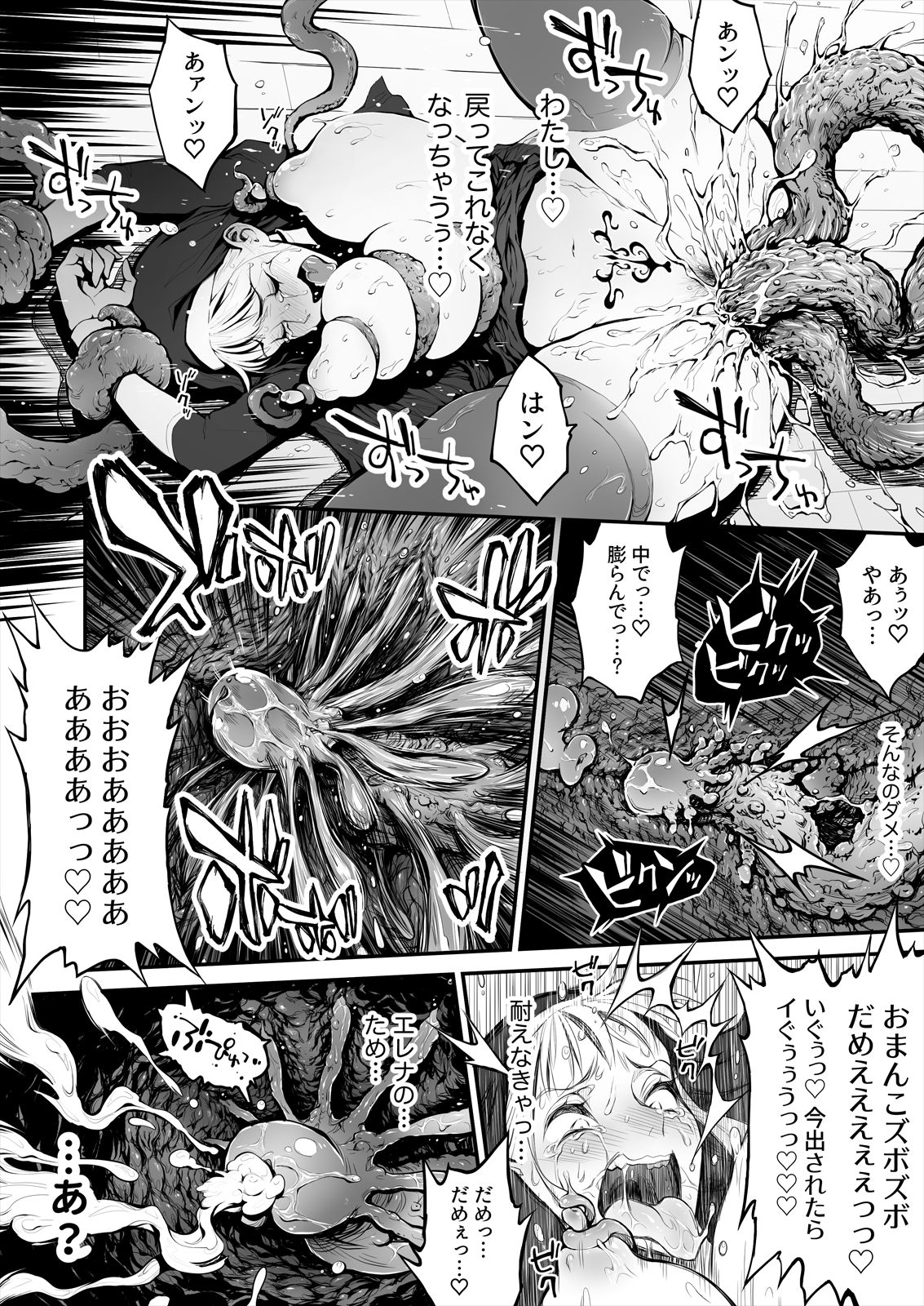 [haidara] ふたなりシスター、愛娘をレイプす!