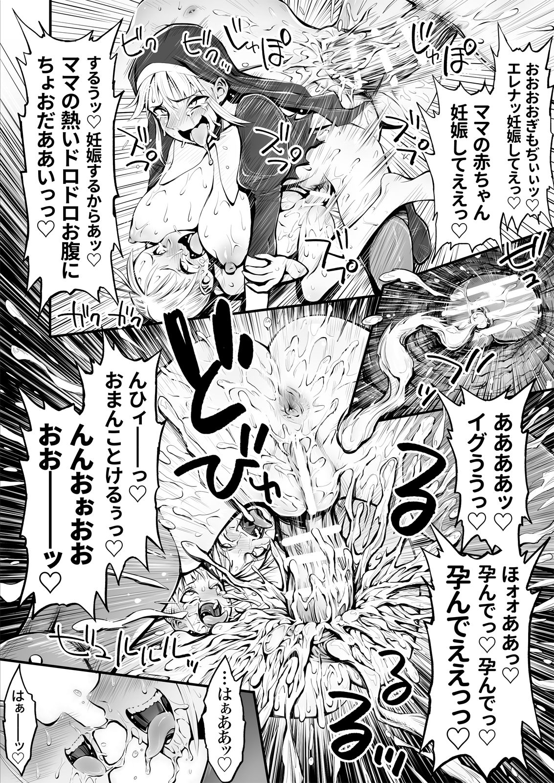 [haidara] ふたなりシスター、愛娘をレイプす!