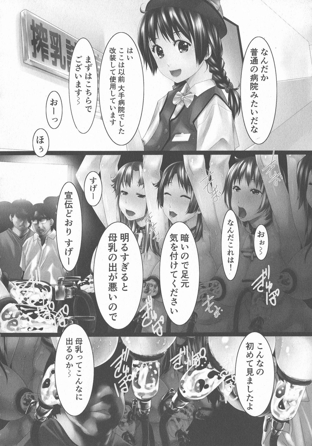 [紫月秋夜] 女畜の宴