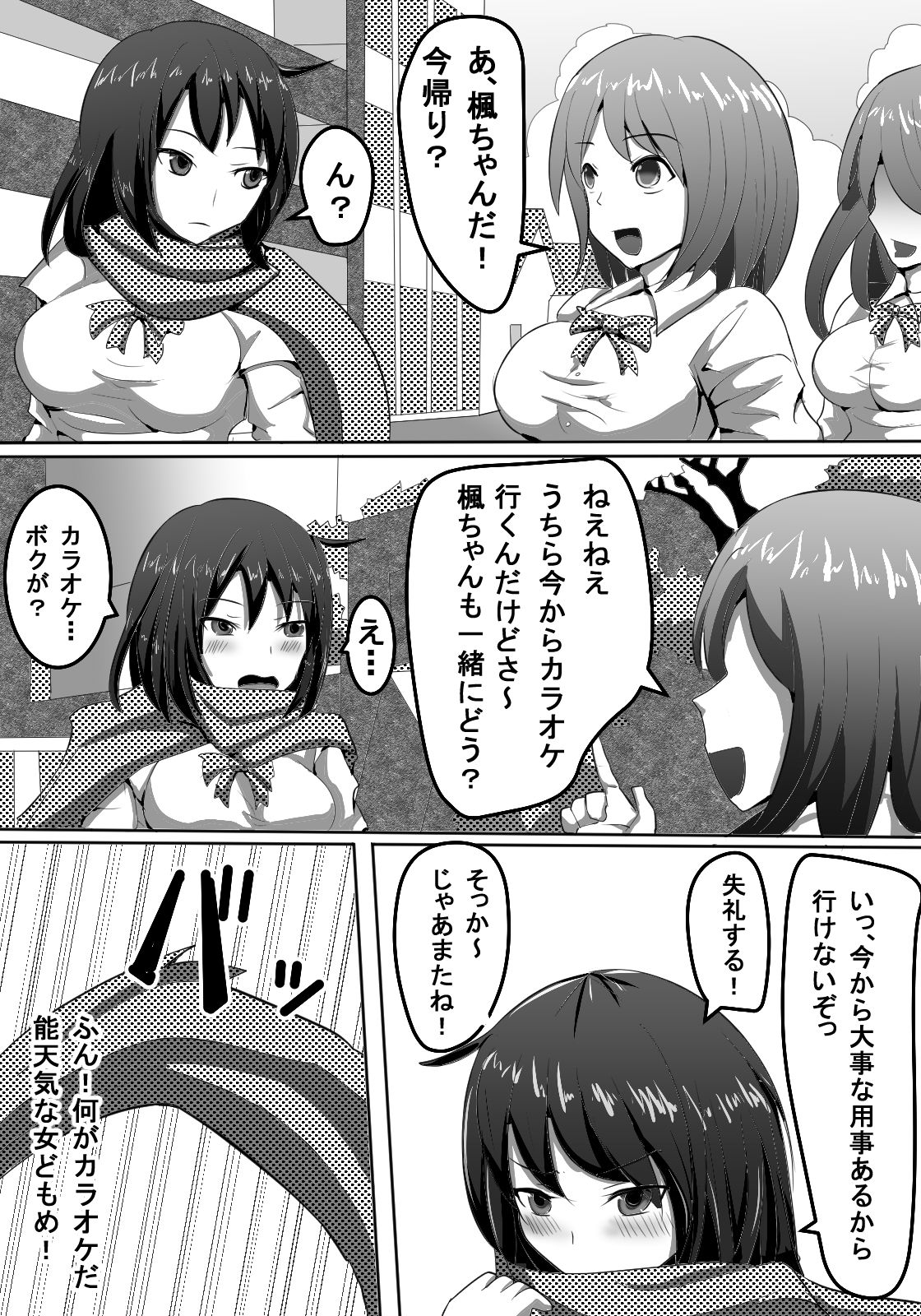 [白い天道虫] くのいち蟲姦獄
