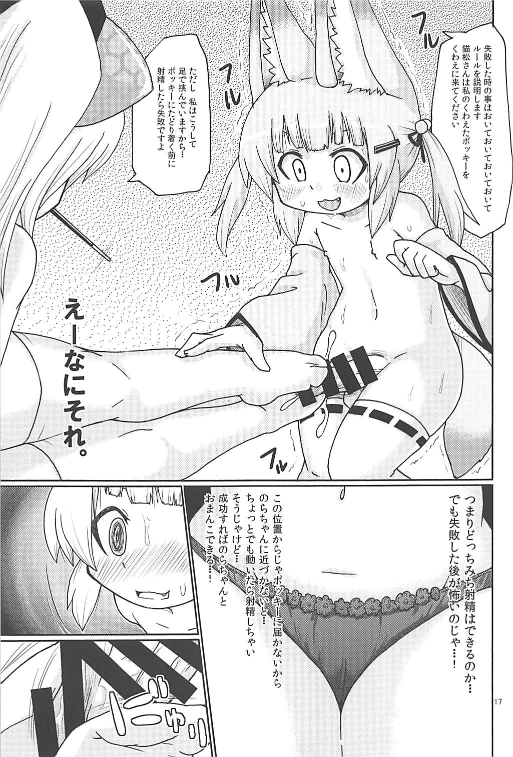 (C94) [キリモチテクスチャ (よよよよう)] 早く＊＊したい (のらきゃっと)