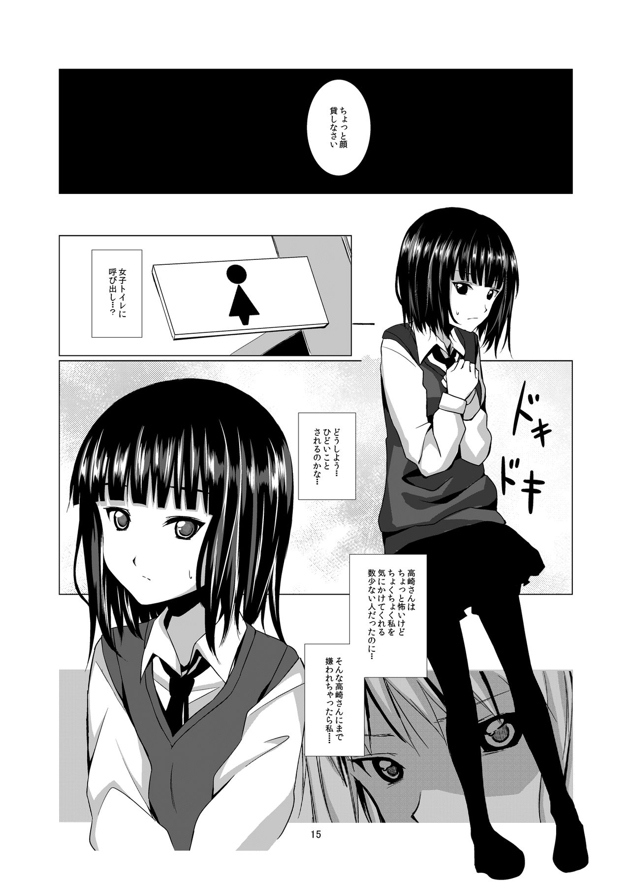 [春待氷柱 (市町村)] Lover's Right [DL版]