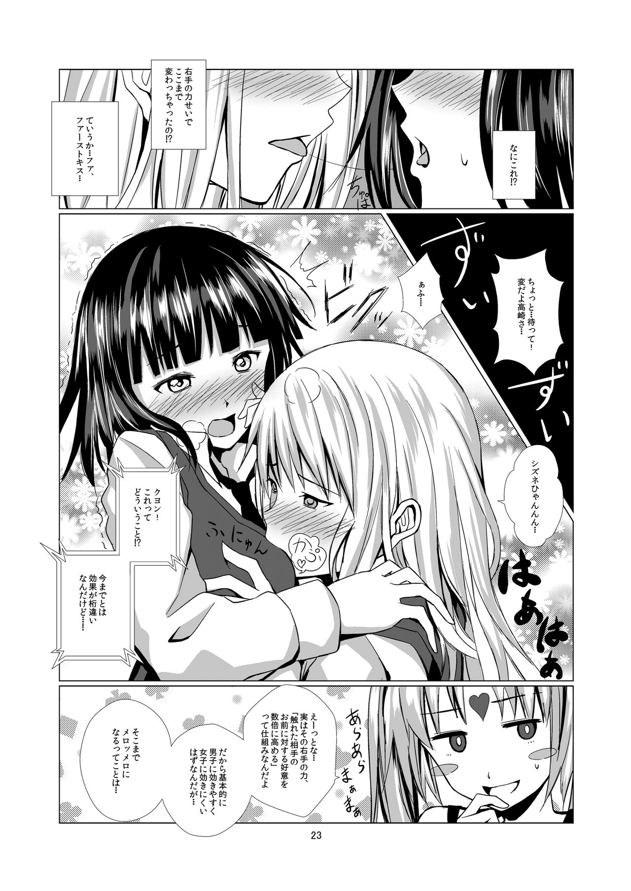 [春待氷柱 (市町村)] Lover's Right [DL版]