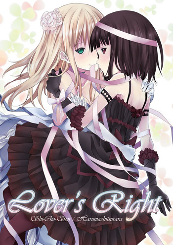 [春待氷柱 (市町村)] Lover's Right [DL版]