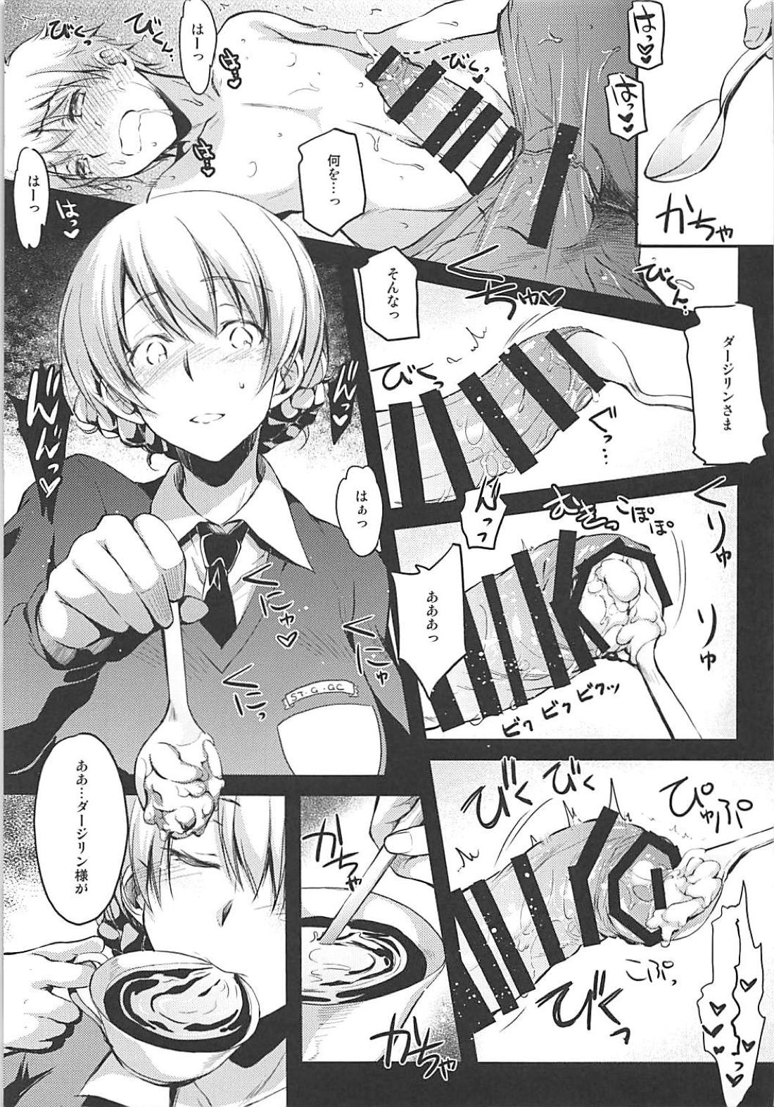 (C94) [怪奇日蝕 (綾野なおと)] 淑女のたしなみ (ガールズ&パンツァー)