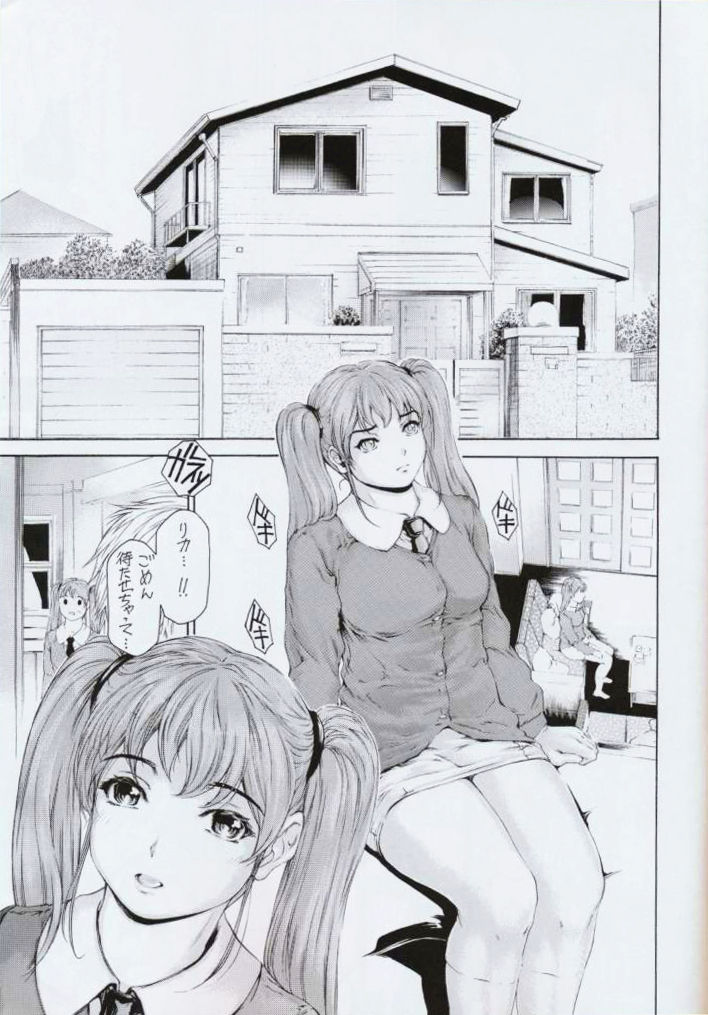 [すべすべ1kg (成田香車)] 9時から5時までの恋人 第11話