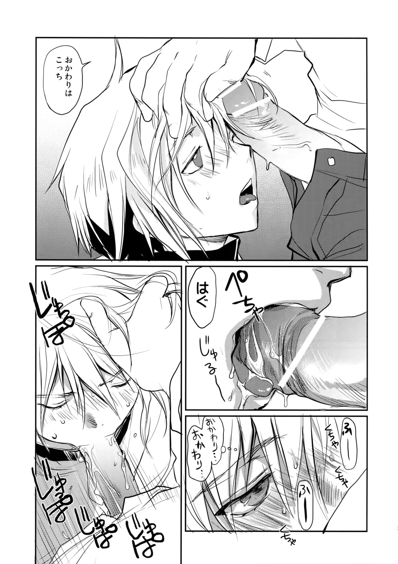 [CROCODILE-Ave. (ギャングスター吉雄)] うにゃPAI (キミのうなじに乾杯!)