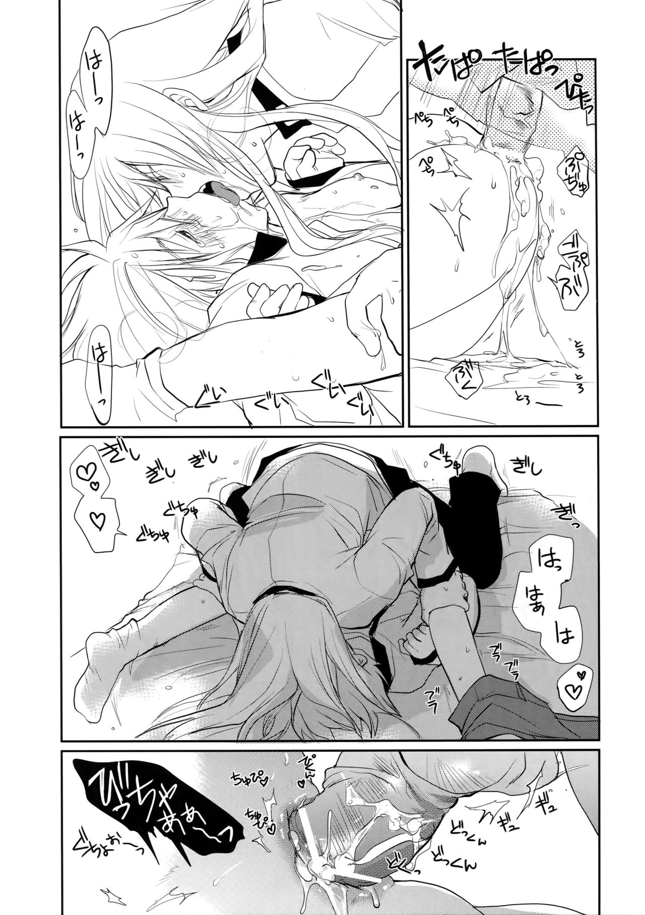 [CROCODILE-Ave. (ギャングスター吉雄)] うにゃPAI (キミのうなじに乾杯!)