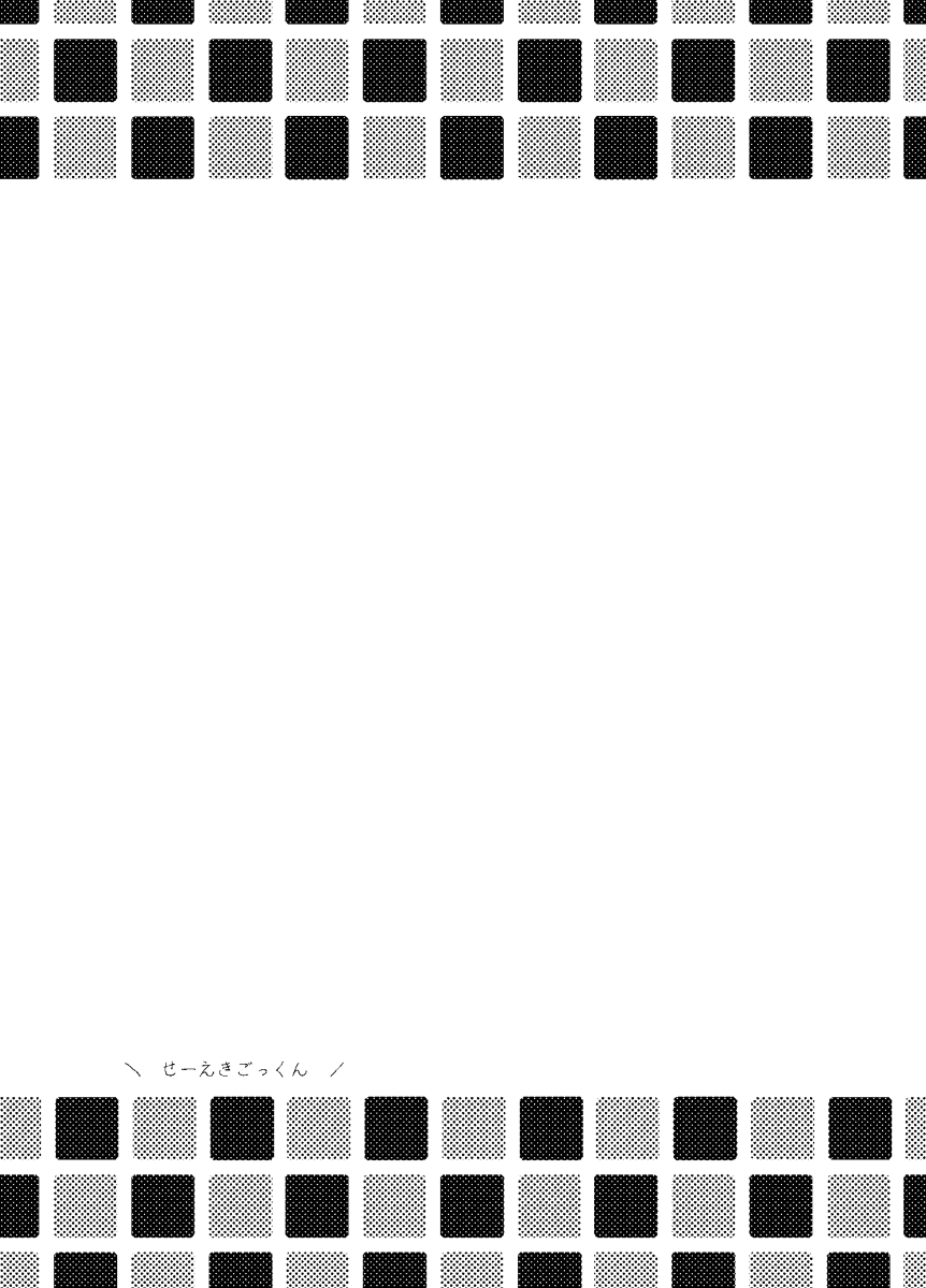 [Azul (林檎)] いただきます。 (僕のヒーローアカデミア) [DL版]