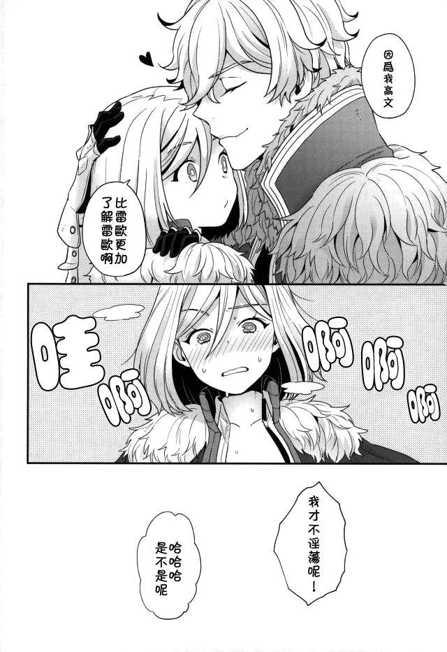 (C91) [サヨナラホーネット (ヨシラギ)] ちかくてとおい、きおくのかなた (Fate/Grand Order) [中国翻訳]