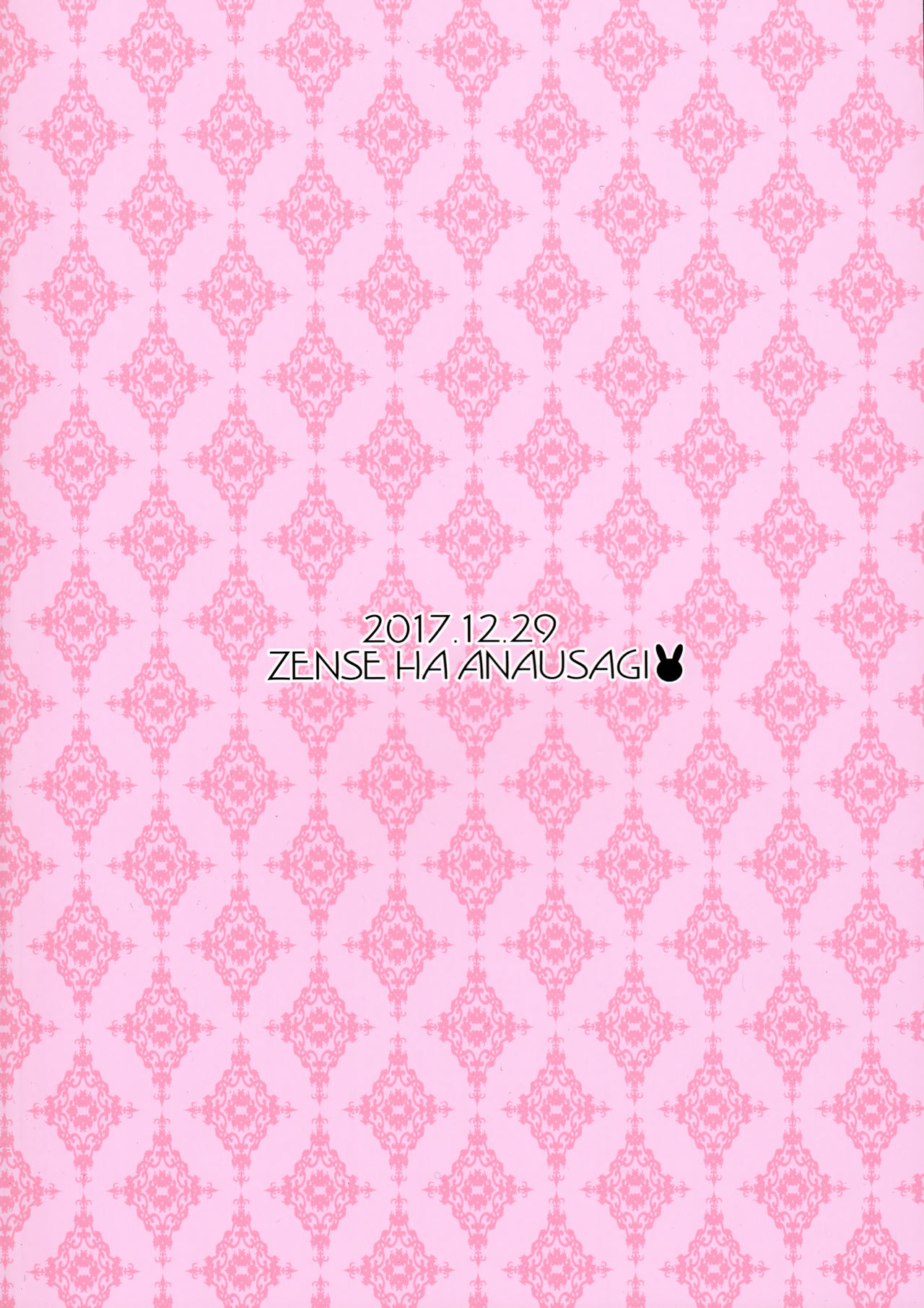 (C93) [前世はアナウサギ (わたなか)] QPが足りないのでラーマくんが再臨できない!! (Fate/Grand Order)