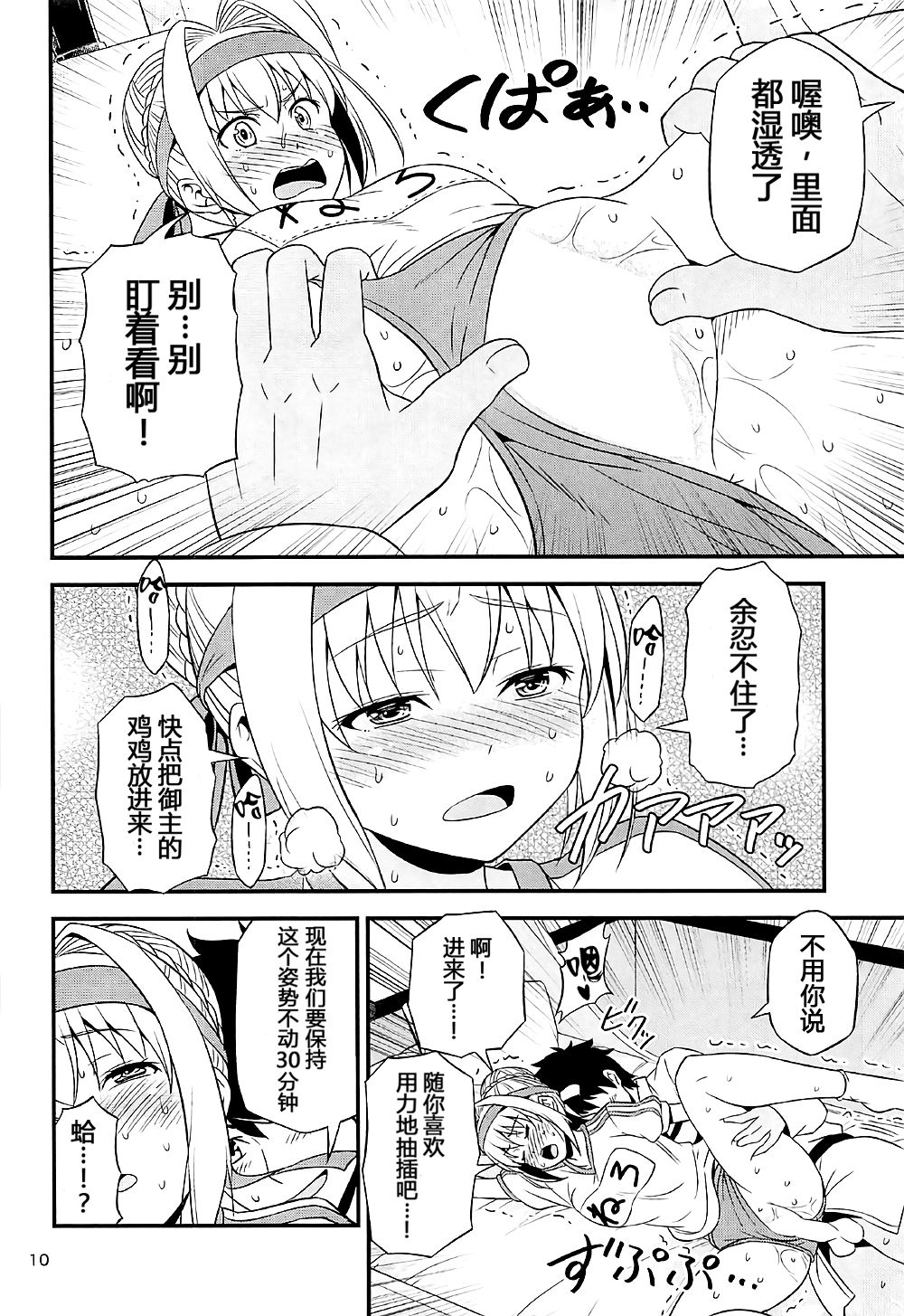 (COMIC1☆12) [友毒屋 (友吉)] エロネロ祭 ～体操服ネロのイキまくり無限絶頂～ (Fate/Grand Order) [中国翻訳]