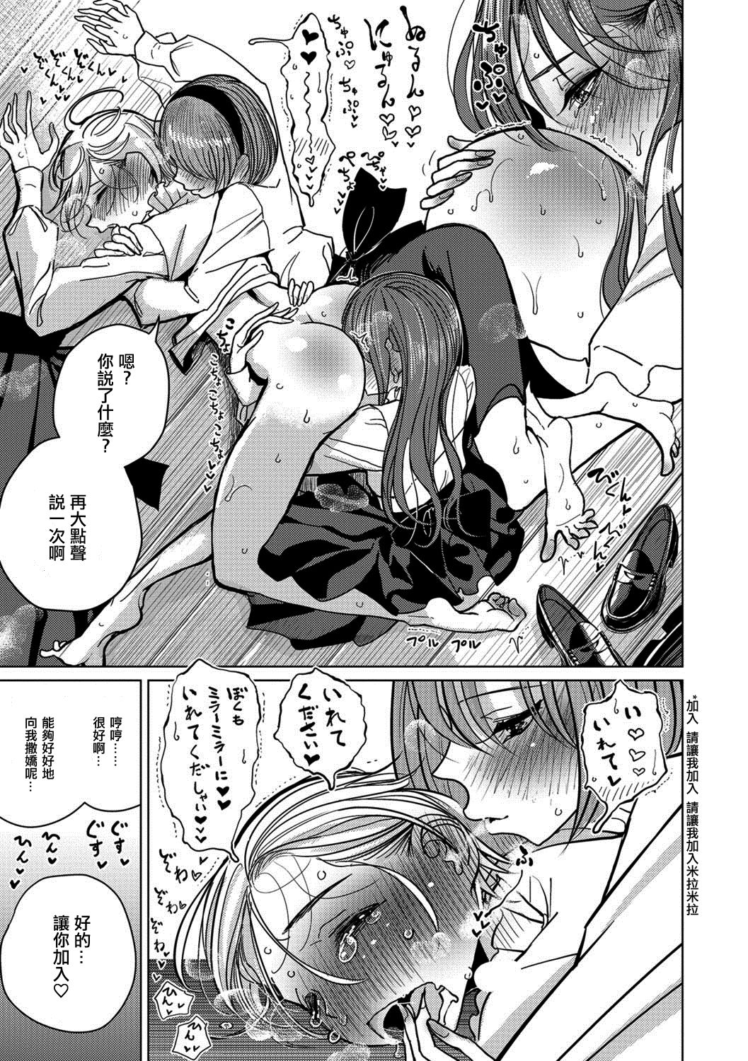 [ディビ] 変身 (オトコのコHEAVEN Vol.39) [中国翻訳] [DL版]