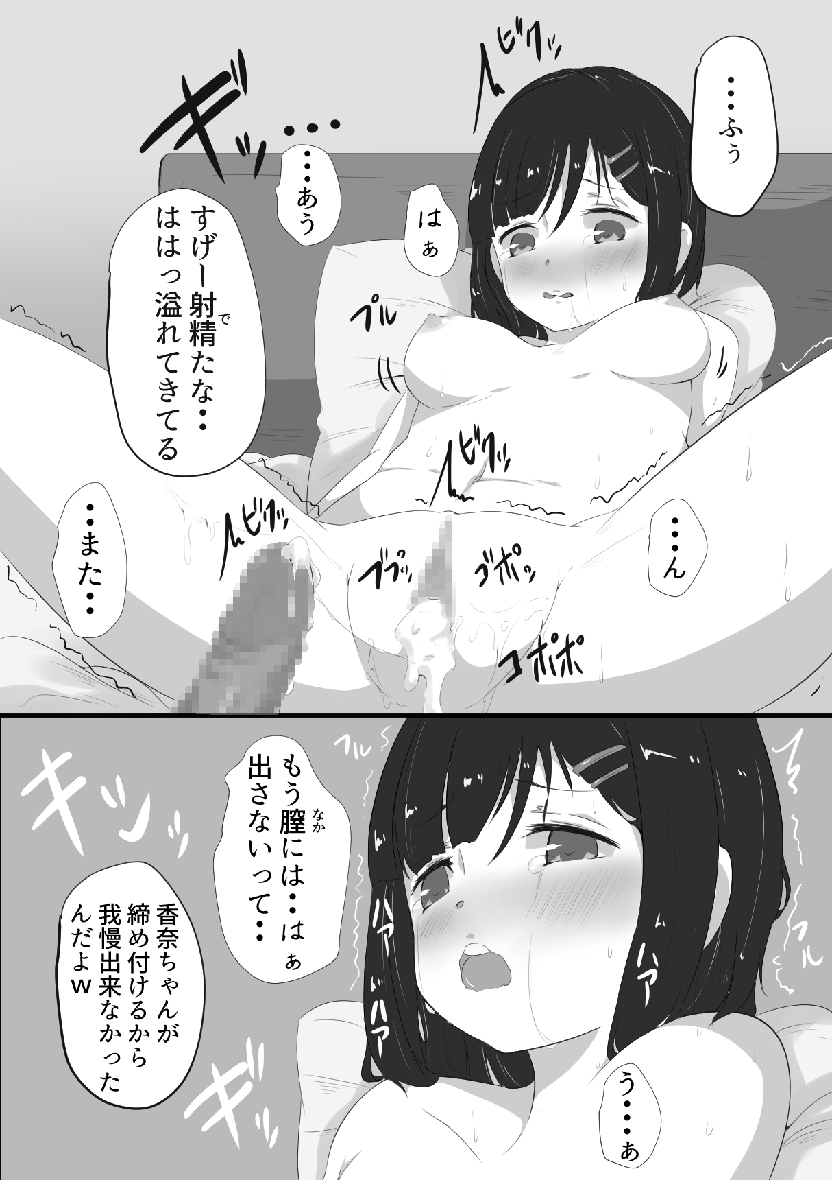 [イマジンフォルム] 親友の彼女