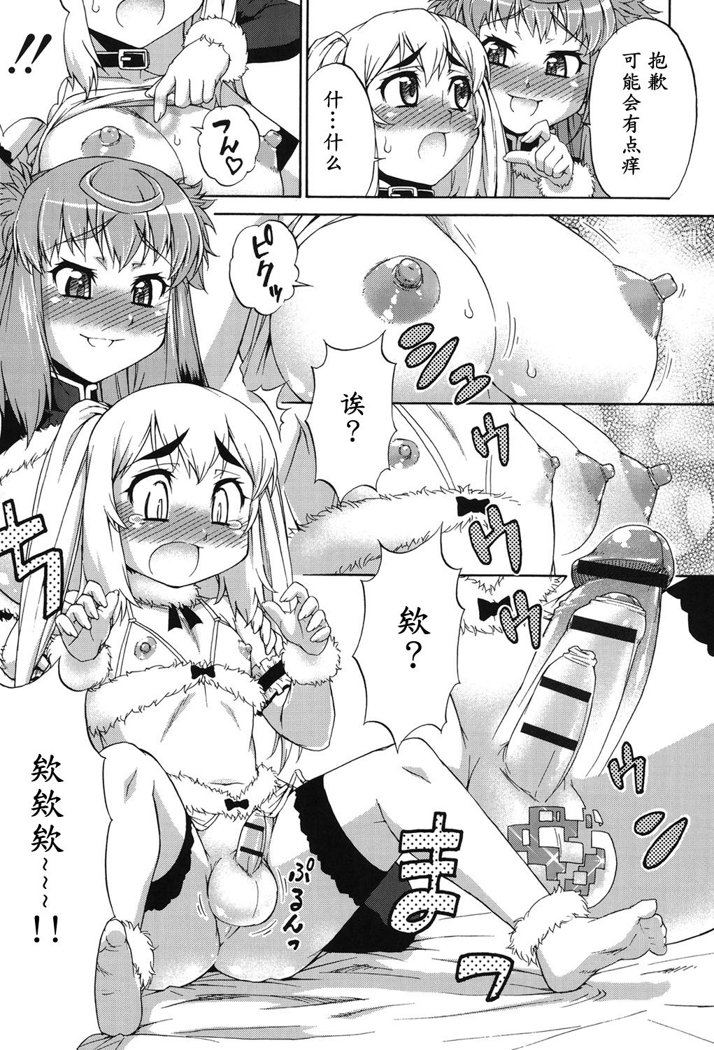 [加藤じゅん] あばたー☆とらんす！ 第1-5話 [中国翻訳] [DL版]