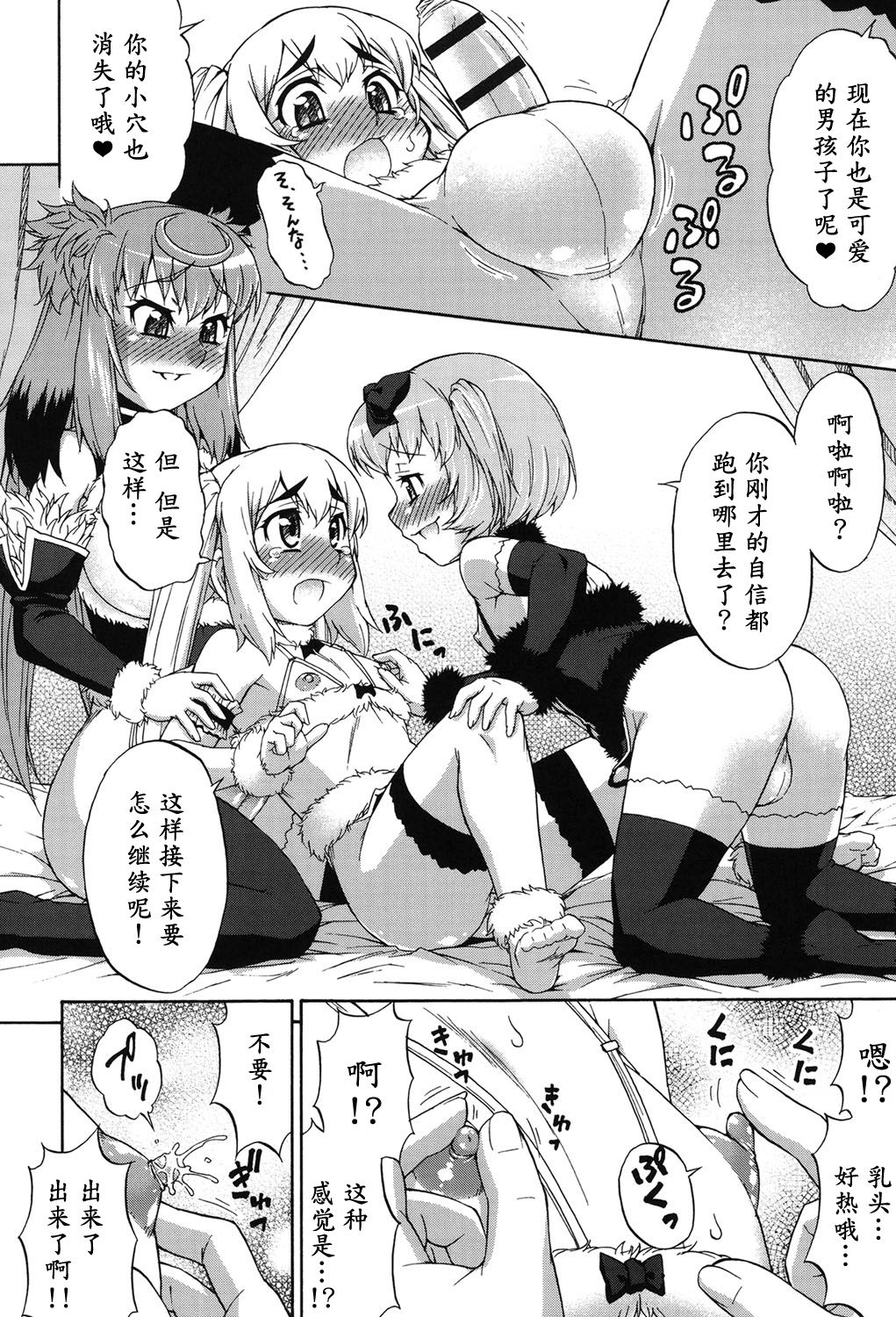 [加藤じゅん] あばたー☆とらんす！ 第1-5話 [中国翻訳] [DL版]