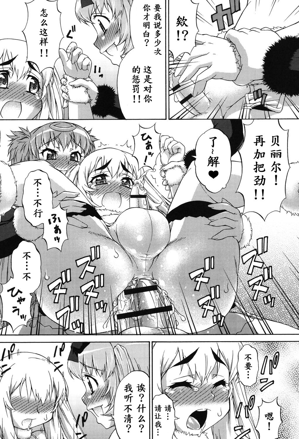 [加藤じゅん] あばたー☆とらんす！ 第1-5話 [中国翻訳] [DL版]