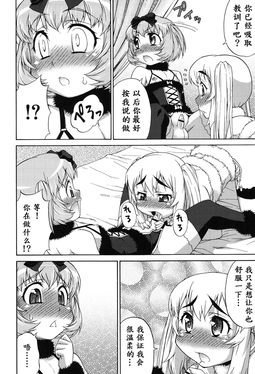 [加藤じゅん] あばたー☆とらんす！ 第1-5話 [中国翻訳] [DL版]