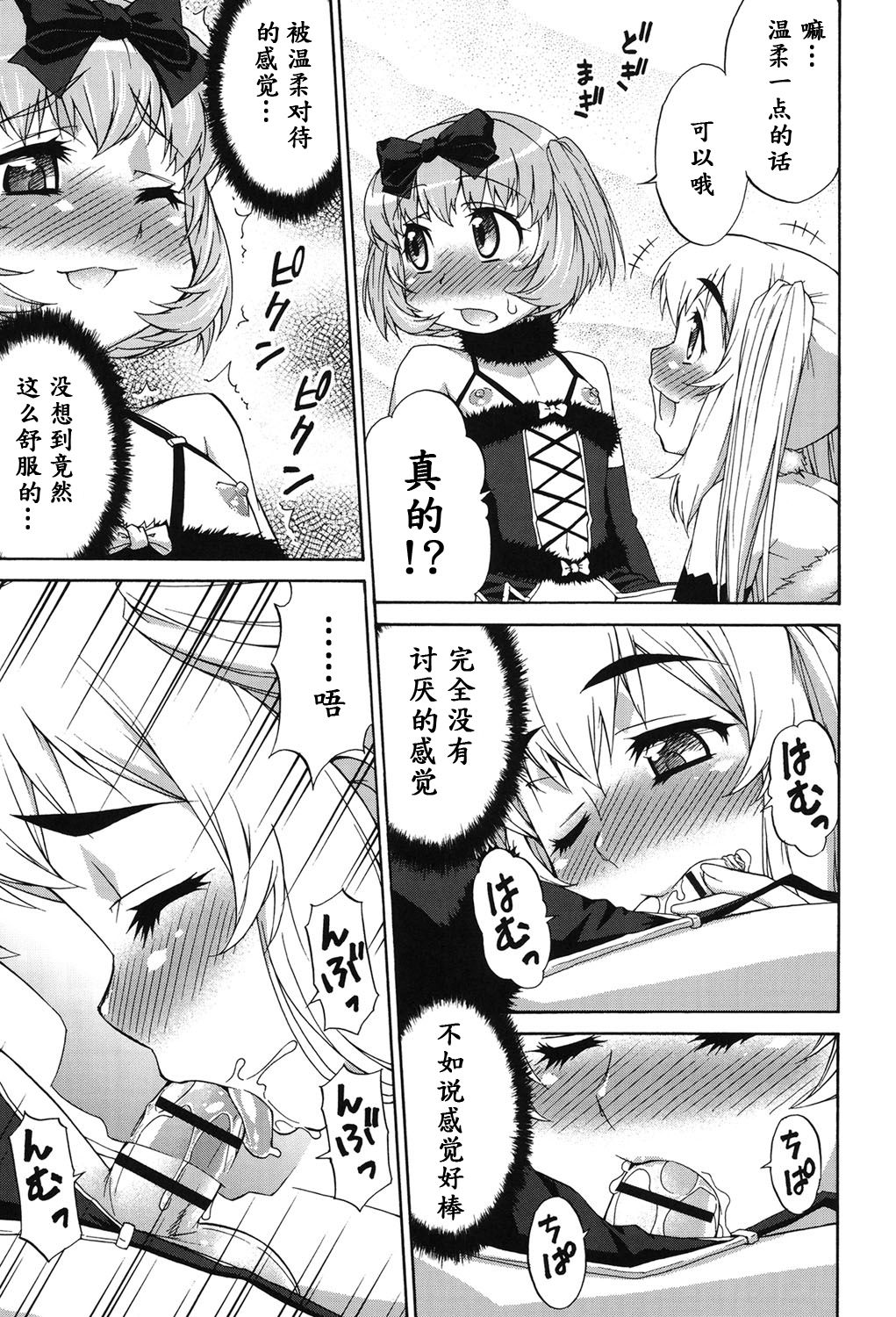 [加藤じゅん] あばたー☆とらんす！ 第1-5話 [中国翻訳] [DL版]